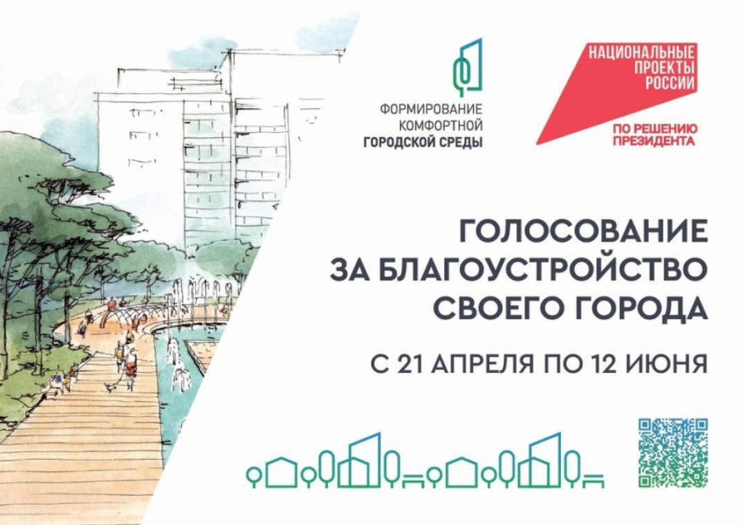 Формирование комфортной городской среды