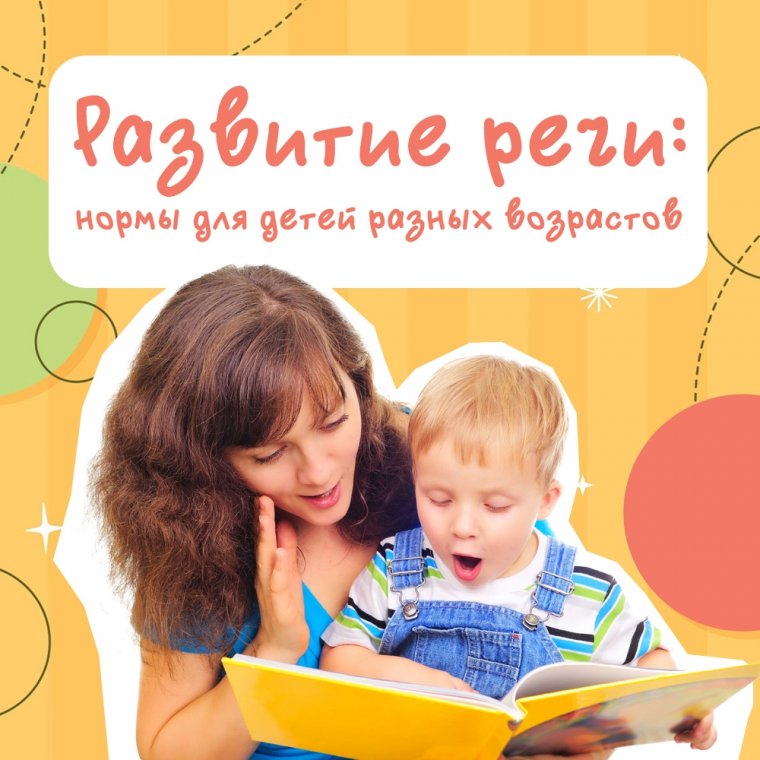 Развитие речи